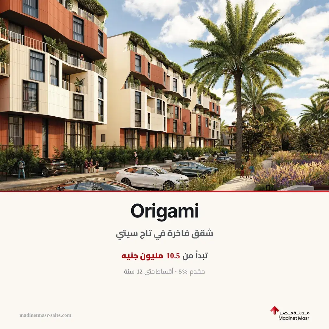 أوريجامي — Origami