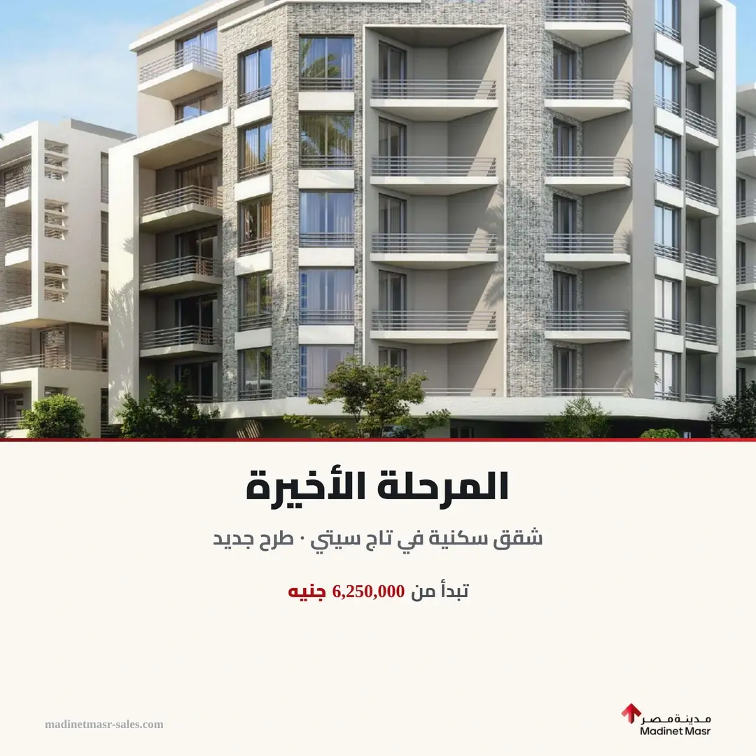 أحدث طرح — New Launch