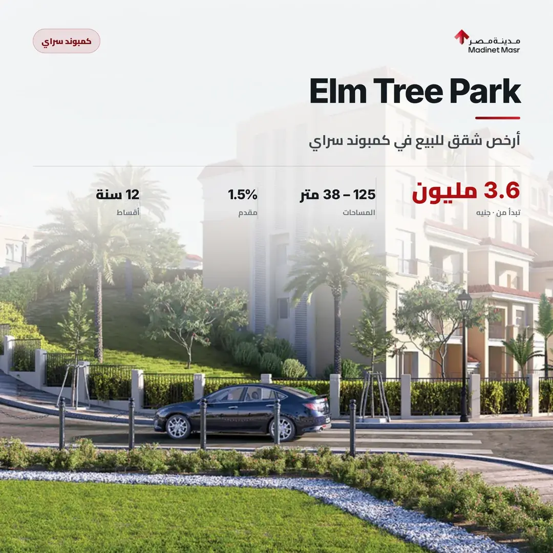 Elm Tree Park